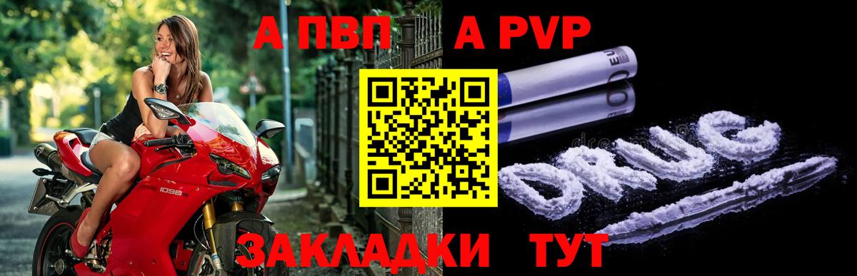 Alpha PVP Crystall  APVP кристаллы  Вход с VPN  Alfa_PVP Crystall  Котельники 