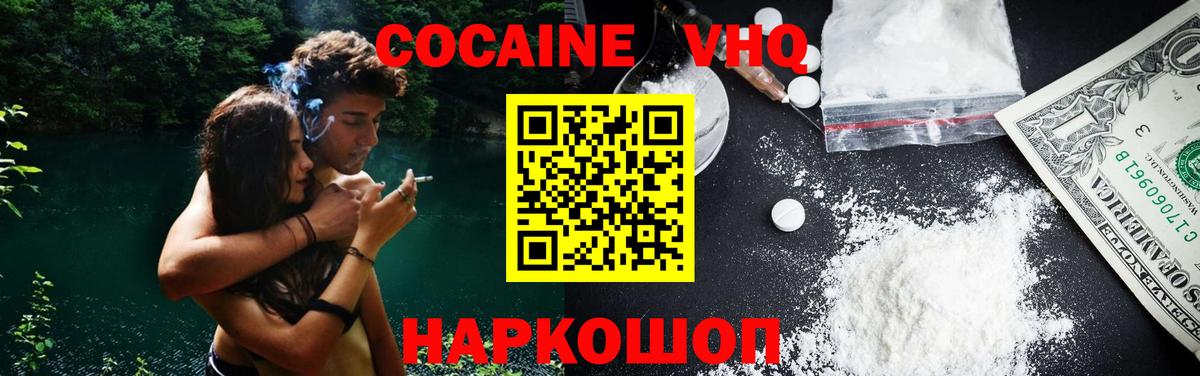 Котельники  КОКАИН Боливия  Вход с VPN  Cocaine Fish Scale 