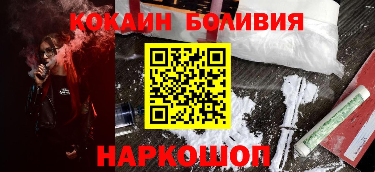 Cocaine Боливия Котельники