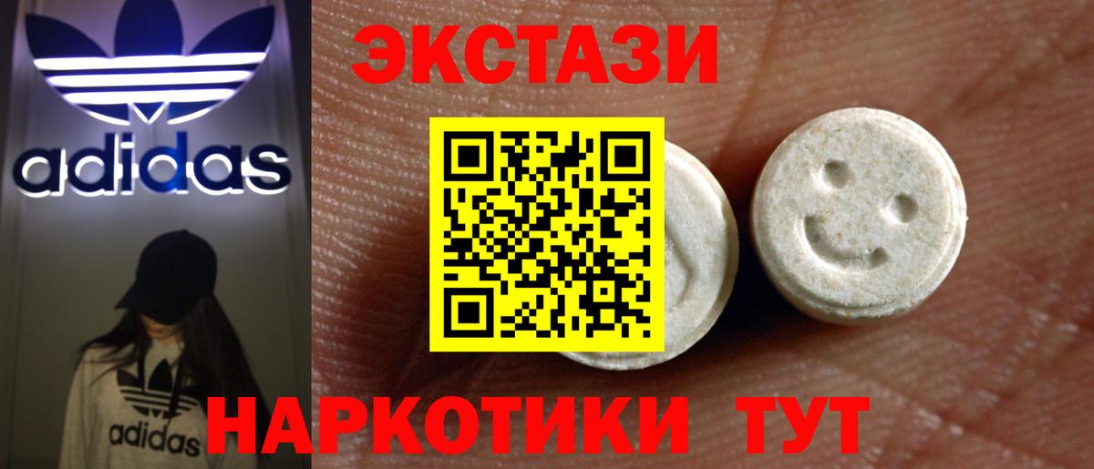 Ecstasy mix  Вход с VPN  ЭКСТАЗИ mix  Котельники 
