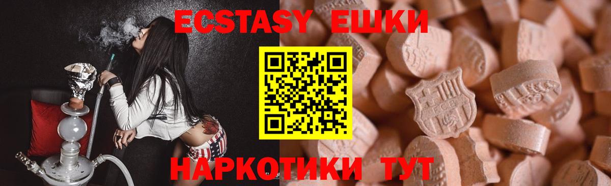 Ecstasy круглые Котельники