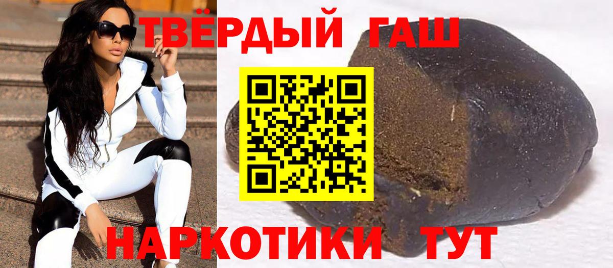 ГАШИШ Premium Котельники