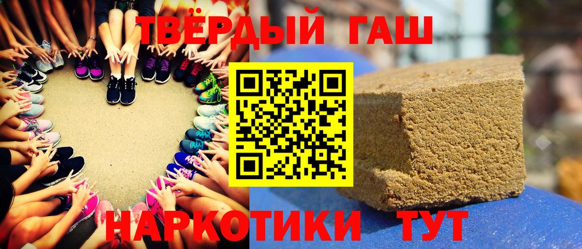 что такое   Гашиш Cannabis  Гашиш Изолятор  Вход с VPN  Котельники 