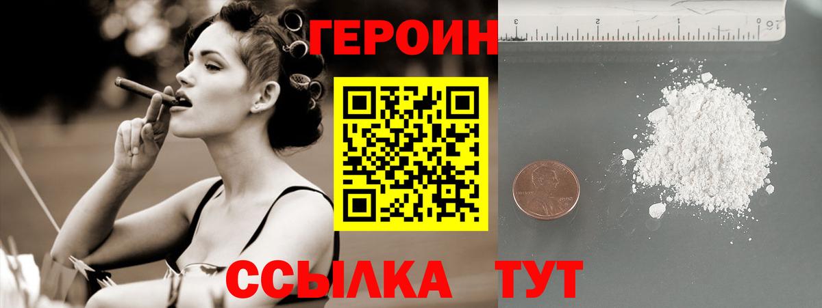 Котельники  ГЕРОИН  Вход с VPN  Героин Афган 