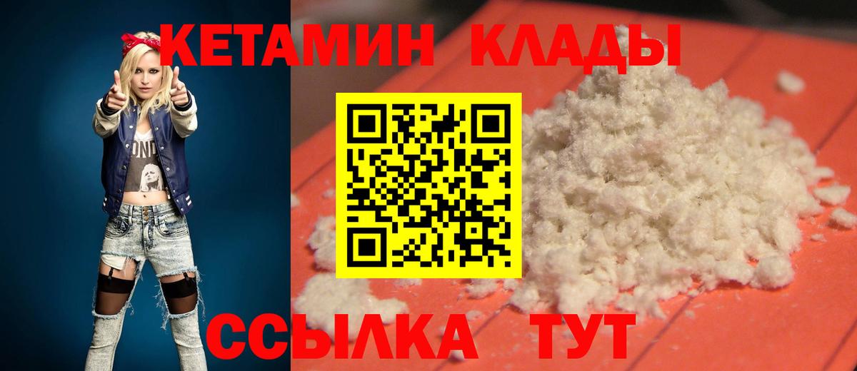КЕТАМИН VHQ Котельники