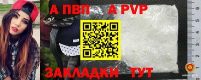 Альфа ПВП Кингисепп