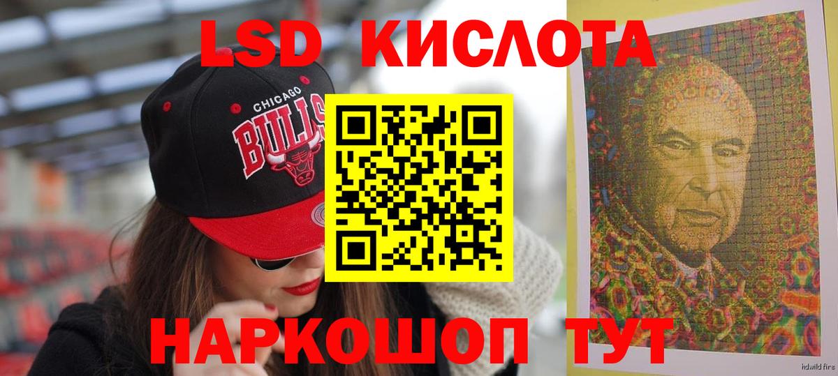 ЛСД экстази кислота Котельники
