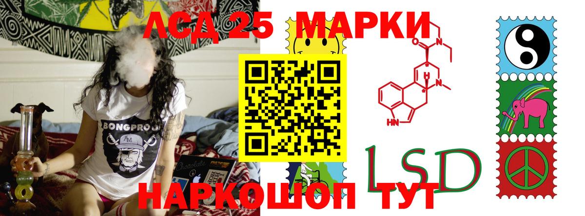 LSD-25 экстази  ЛСД экстази кислота  Лсд 25 экстази кислота  Вход с VPN  Котельники 