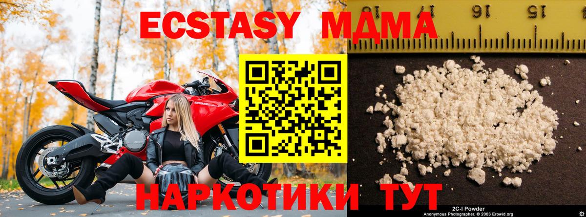 МДМА молли Котельники