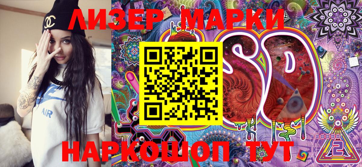Котельники  Марки N-bome 1,5мг  Марки NBOMe  Вход с VPN 