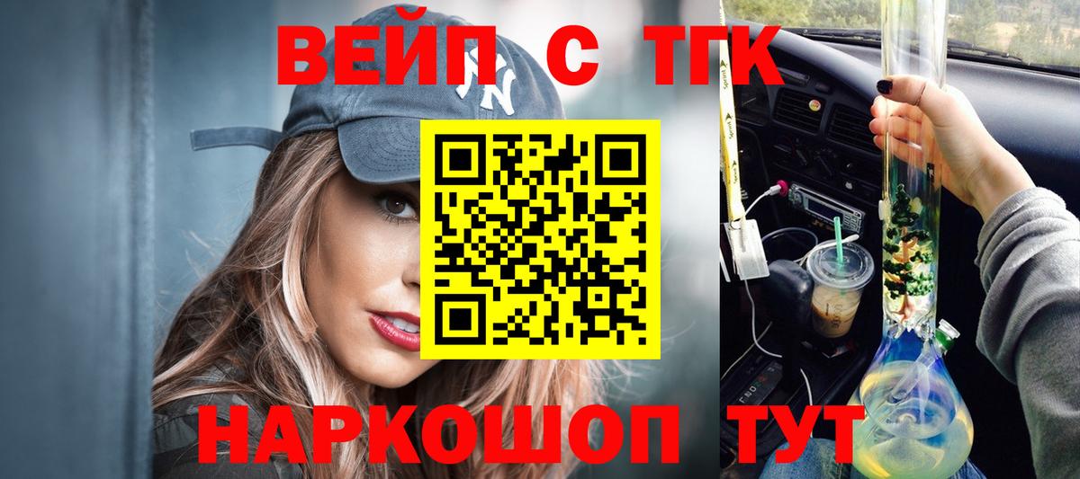Дистиллят ТГК Wax Котельники