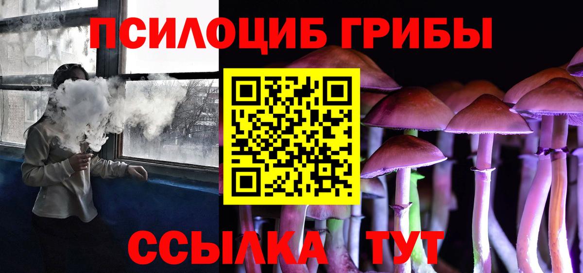 Котельники  Галлюциногенные грибы ЛСД  Вход с VPN 