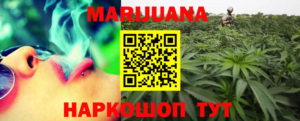 Бошки марихуана VHQ Котельники